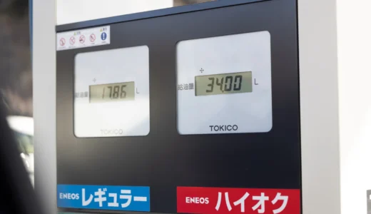 #006 ガソリン税と暫定税率